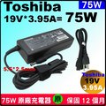 Toshiba充電器 原廠 75W 東芝 變壓器 電源 19V 3.95A Satellite L650 L650D L675 L750 L75D L755 L755D PA3432U-1ACA PA3432U-1AC3