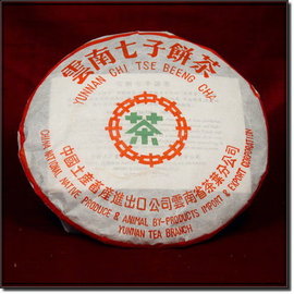 雲南普洱七子餅茶(綠印熟餅)