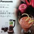 (免運+零利率)Panasonic 國際牌果汁機 MX-XT701