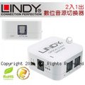 【免運】LINDY 林帝 無損轉換 2入1出 台灣製 TOSLINK數位音源 切換器 Switch (70406)