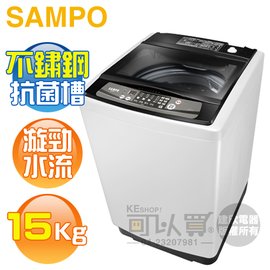 SAMPO 聲寶 ( ES-H15F/W1 ) 15KG 窄身定頻單槽洗衣機