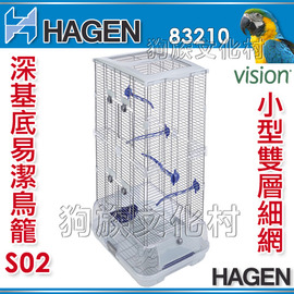 Hagen•Vision 新視界深基底易潔小型雙層鳥籠【S02-83210】適合 