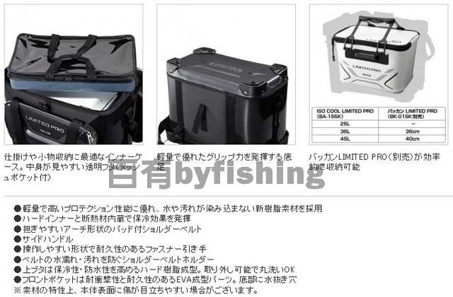 ◎百有釣具◎SHIMANO NEXUS LIMITED PRO BA-155K 磯釣軟式冰箱 36公升~