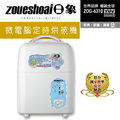 【日象】微電腦◆定時烘被機《ZOG-6310/ZOG6310》台灣製造