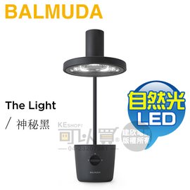 BALMUDA 百慕達 ( L01C-BK ) The Light 太陽光LED檯燈 -神秘黑 -原廠公司貨