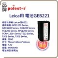 光波 電池 GEB221 LEICA 亞士 全方位 經緯儀