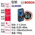 BOSCH GLM400 雷射測距儀 亞士 全方位 測距儀