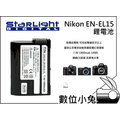 數位小兔【星光 NIKON EN-EL15 鋰電池】 D850 D7000 D7100 D7200 D7500 可用原廠充電器