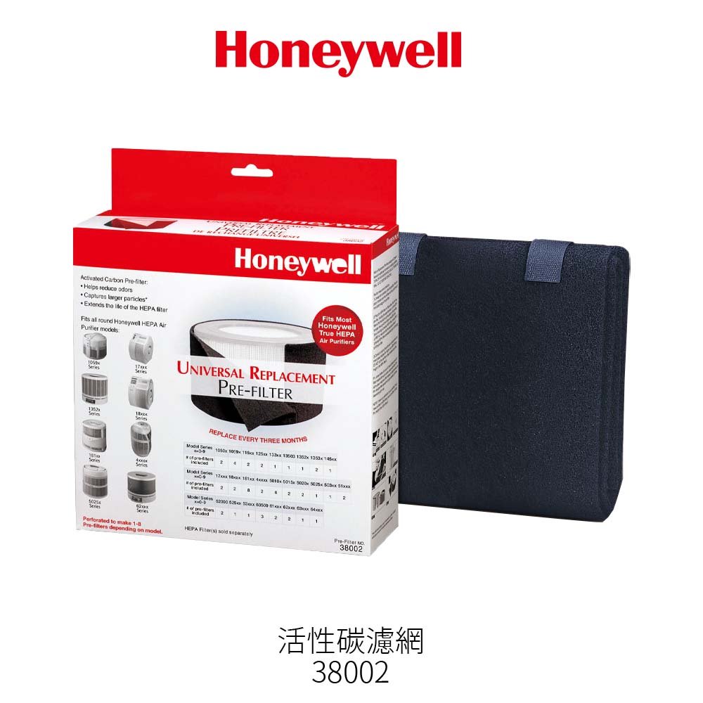 Honeywell 38002 活性碳濾濾網 適用18000、18005、18200、18250、18400、18450清淨機
