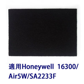 Honeywell 空氣清淨機專賣 加強型活性碳濾網10組 適用於HAP-16300-TWN/Air5w/SA2233F
