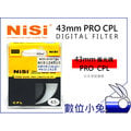 數位小兔【NISI Pro CPL 偏光鏡 43mm】耐司 超薄框 Canon EOS-M 22mm F2 STM / NX-1000 Samsung 30mm F2