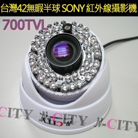 (N-CITY)台灣無暇42半球 1/3 SONY CCD紅外線攝影機-4mm (700TVL)(保固三年)