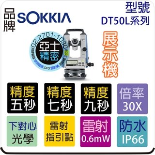 日本原裝 TOPCON SOKKIA 雷射經緯儀 經緯儀 雷射儀 DT50L系列 展示機 DT950L