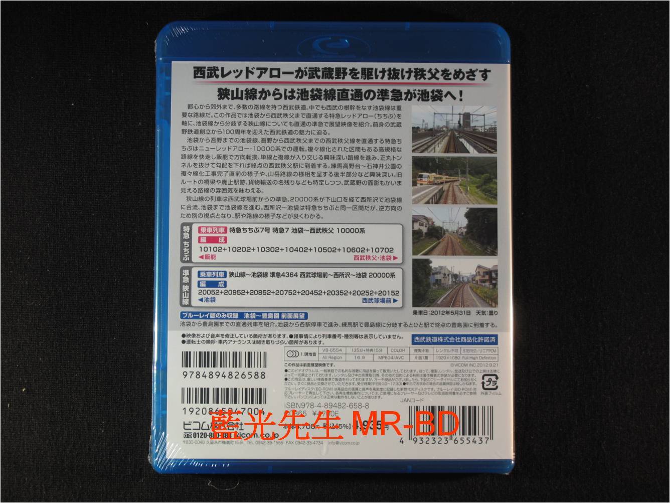 藍光bd 西武鐵道特急秩父線 池袋 西武秩父準急挾山線 西武球場前 西所沢 池袋 Pchome商店街 台灣no 1 網路開店平台 藍光bd 西武鐵道特急秩父線 池袋 西武秩父準急挾山線 西武球場前 西所沢 池袋 Pchome商店街 台灣no 1 網路開店平台