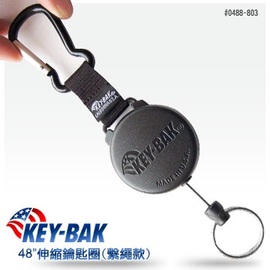 美國KEY-BAK 48” 伸縮鑰匙圈-Kelvar款-#KEYBAK 0488-803