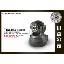 小齊的家 T6836 即插即用型IP CAM 有線 攝影機/遠端監控 預設位置DVR紅外線夜視 平板 監視器D1-免運費