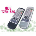 【DE209】專用型電視遙控器 東元 TZRM-56C-2 免設定