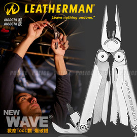 美國原廠Leatherman NEW WAVE全新救命TOOL霸工具鉗 - #830078(皮套)