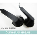 ◆HTC原廠耳機~免運費◆HTC ONE X+ S728E One SC T528D One SV C520e One S Ville Z560E/Z560 HTC 8X C620e 3.5mm耳機