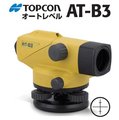 日本TOPCON AT-B3水準儀 28倍含發票-SOOKI測量儀器精選