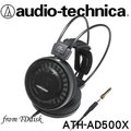 志達電子 ath ad 500 x 日本鐵三角 audio technica 開放耳罩式耳機 ath ad 500 新版上市