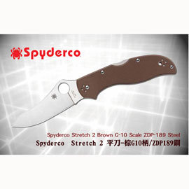 Spyderco Stretch 2 平刀-棕G10柄/ZDP189鋼-#SPY C90GBNPE2