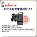 光波 電池充電座 GKL112 LEICA 亞士 全方位 經緯儀配件。可充GEB121與GEB111電池