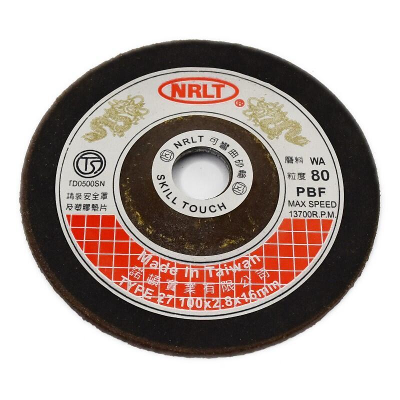 【3105-20】NRLT可彎曲砂輪4吋 WA 磨白鐵 樹脂砂輪 軟質砂輪 砂輪片 手提砂輪機 磨片 研磨