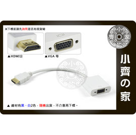 小齊的家 內建晶片 HDMI 公轉 D-Sub VGA母 視訊轉換線 轉接頭 DSLR PS3 XBOX360 支援1080P-免運費