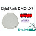 數位小兔【LX7 自動鏡頭蓋 白色 限量】賓士蓋 三片式自動蓋 鏡頭蓋 炫風蓋 Panasonic DMC-LX7