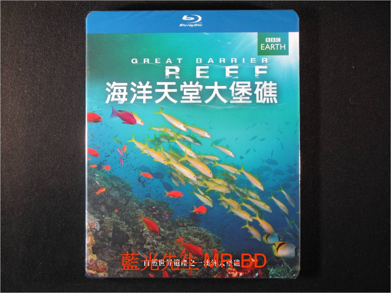 藍光先生BD] 海洋天堂大堡礁Great Barrier Reef BD-50G ( 得利公司貨