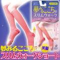 日本人氣 SLIMWALK【 半統型二段壓力睡眠專用機能美腿襪 M~L-size 】粉色 / 另有QTTO