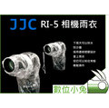 數位小兔 缺貨【RI-5 相機雨衣】雨衣 防水罩 防水套 防雨罩 Canon 600D 650D 60D 7D 6D 5D3 Nikon Pentax