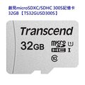 創見 記憶卡 【TS32GUSD300S-A】 300S 32GB Micro-SD 讀95MB U1 新風尚潮流