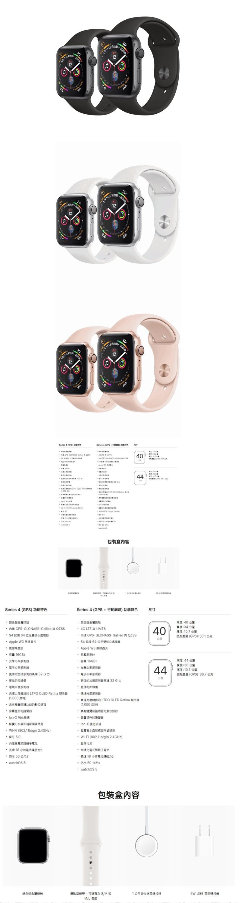 Apple Watch Series 4] MU652TA/A-JH(MU672TA/A-JH)(MU682TA/A-JH