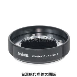 Metabones專賣店:Contax G-Xmount(Fuji,Fujifilm,富士,C/G,CG,X-H1,X-T3,X-Pro3,轉接環)