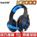 【恩典電腦】Kworld 廣寰 K2000BB 單色炫彩 耳機麥克風 含發票含運