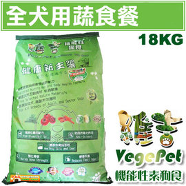 📣此商品48小時內快速出貨🚀》Vege Pet 維吉 素食狗飼料 適合成犬/老犬 40LB(18.14公斤)(蝦)