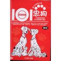 101忠狗 雙語卡通 / DVD