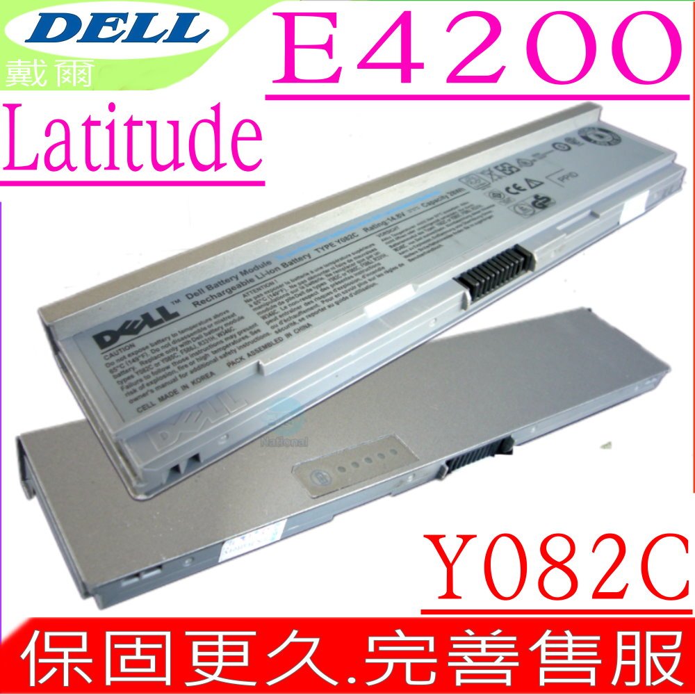 DELL E4200 電池(4芯)-戴爾 Latitude F586j,R331h,R640c R841c,W343c,W346c,X784c,Y082c,Y084c,Y085c