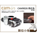 數位小兔【Cam-in 精緻款 快門鈕】【紅色】Fujifilm X10 X100 X-PRO1 XE1 Leica Cam9023 另有 紅色 黑色 金色
