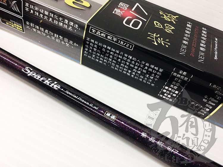 百有釣具 Protako 上興台灣製造sparkle 紫晶蝦2way Zoom蝦竿7 8 最後數量 Pchome商店街 台灣no 1 網路開店平台