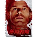 夢魘殺魔 Dexter 第五季 第5季 DVD