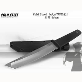 Cold Steel 白武士 Tanto 直刀 - Kobun-#CS 17T