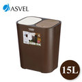 《Midohouse》ASVEL 按壓式分類垃圾桶 ruclaire 6231-咖啡15L