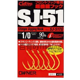 ◎百有釣具◎OWNER Cultiva SJ-51 鐵板專用鉤 規格9/0