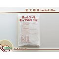 宏大咖啡 日本森永 營業用 鬆餅粉 1KG 咖啡豆 專家