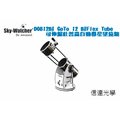 sky watcher dob 12 inch goto 12 吋 flex tube 可伸縮杜普森式自動導星天文望遠鏡 2013 彗星 小行星最佳觀測攝影機種