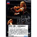 茱莉亞費雪 小提琴與鋼琴全才 dvd julia fischer violin and piano