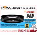 數位小兔【ROWA JAPAN 0.7X 超薄 52mm 廣角鏡】無暗角 Nikon Panasonic Sony NEX-5R D3200 D800 G5 LX7 GX1 GF5 NEX-3N NEX5R NEX3N